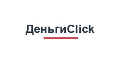 кредит ДеньгиClick онлайн