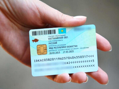 Займы без фото паспорта В Казахстане